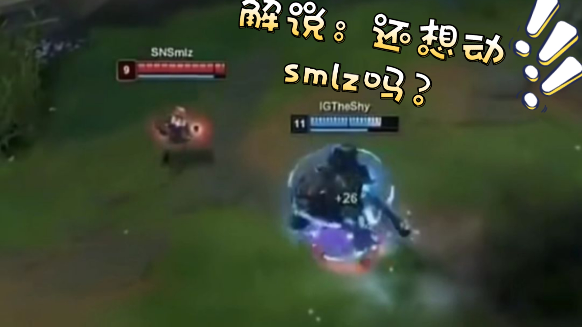 TheShy重要时刻败北，巴塞罗那带队取胜！